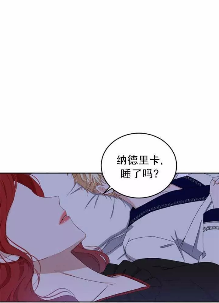 《好像掉进女尊游戏了》漫画最新章节第40话免费下拉式在线观看章节第【32】张图片