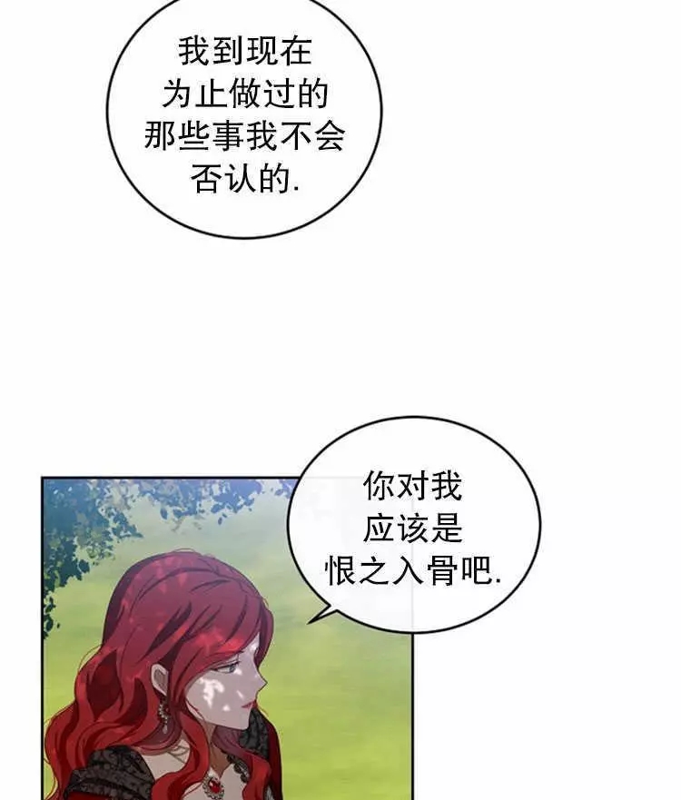 《好像掉进女尊游戏了》漫画最新章节第9话免费下拉式在线观看章节第【71】张图片