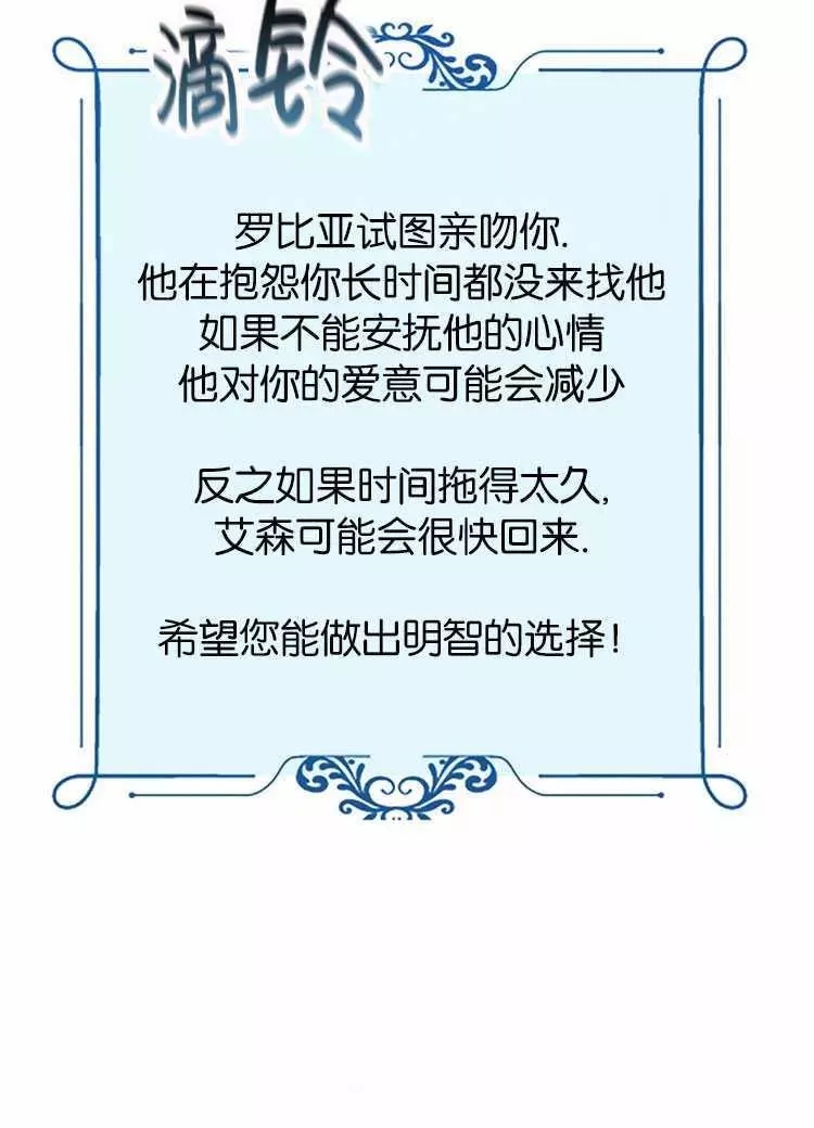 《好像掉进女尊游戏了》漫画最新章节第2话免费下拉式在线观看章节第【83】张图片