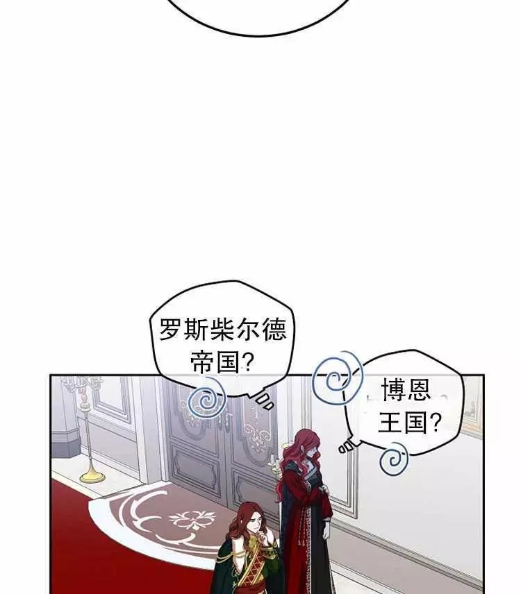 《好像掉进女尊游戏了》漫画最新章节第7话免费下拉式在线观看章节第【51】张图片