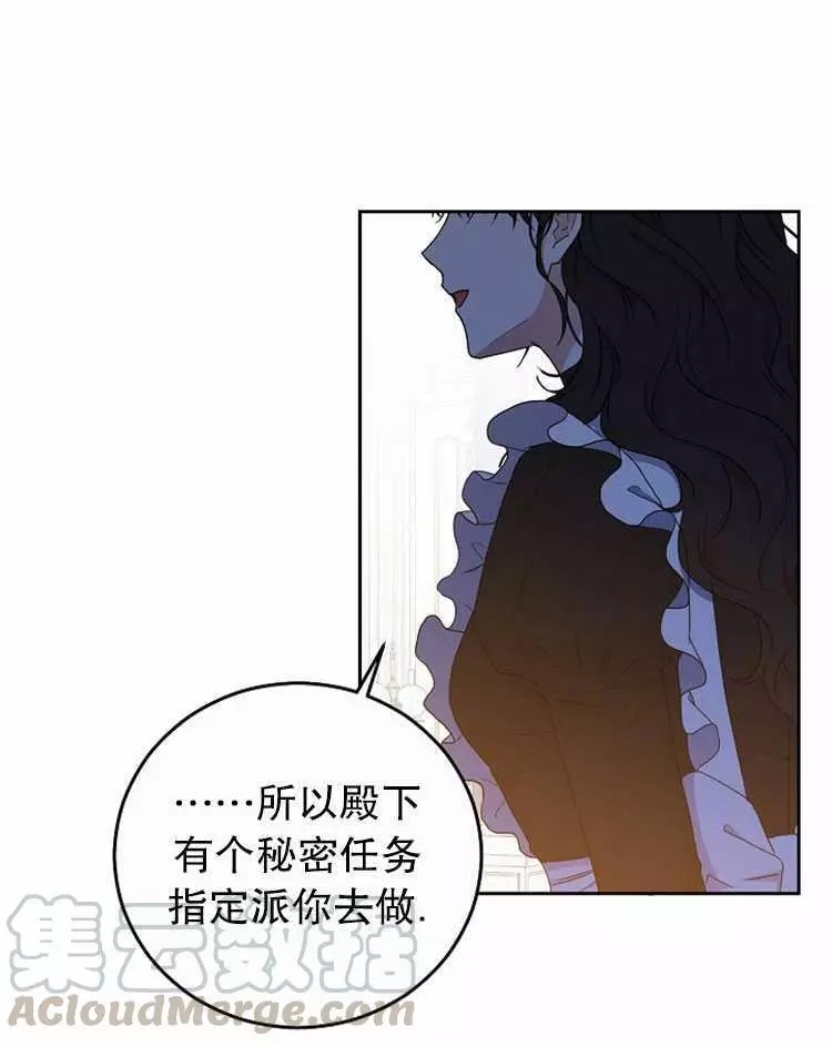 《好像掉进女尊游戏了》漫画最新章节第18话免费下拉式在线观看章节第【21】张图片