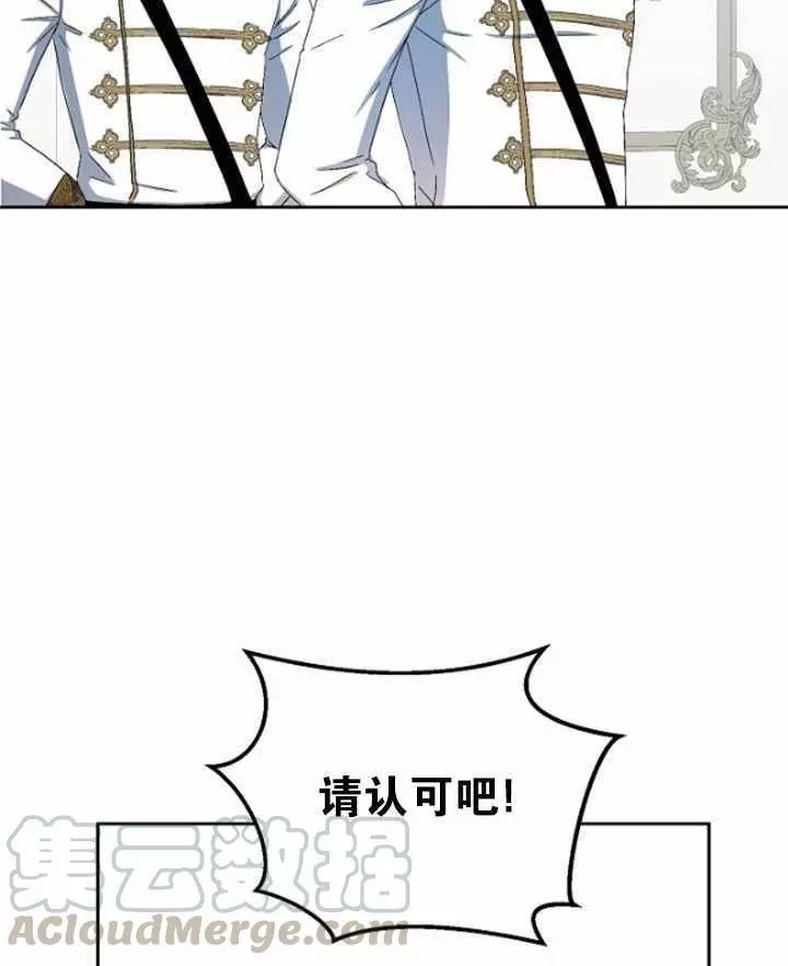 《好像掉进女尊游戏了》漫画最新章节第42话免费下拉式在线观看章节第【57】张图片