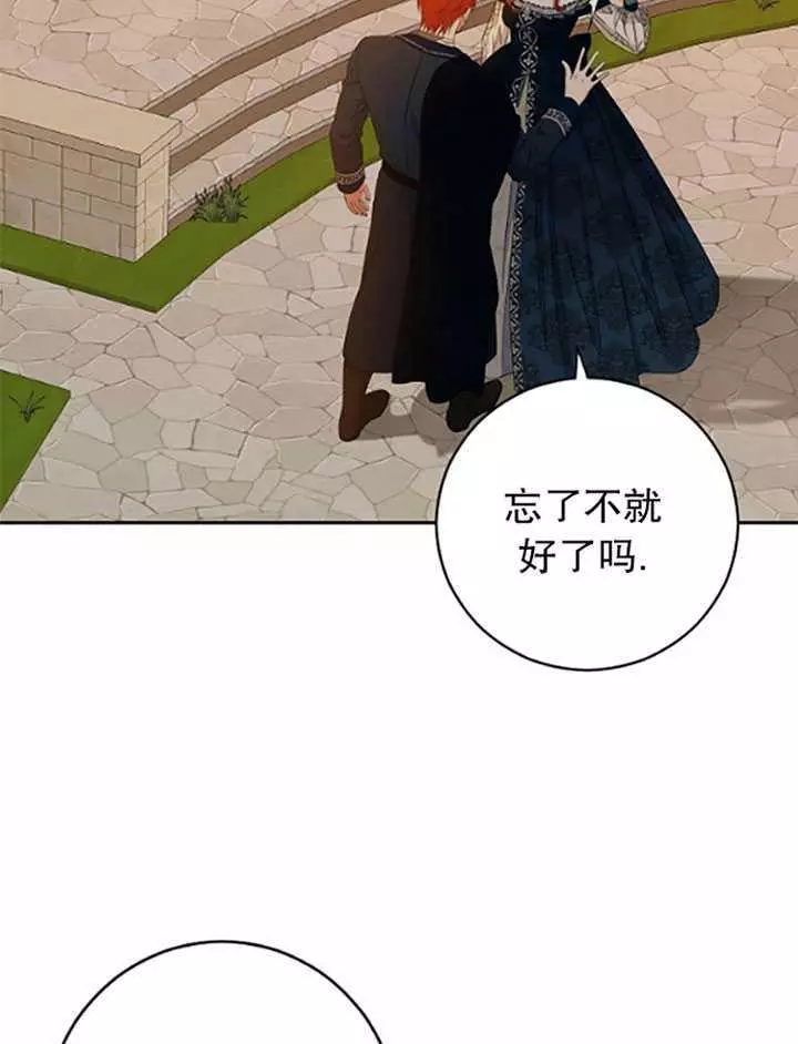 《好像掉进女尊游戏了》漫画最新章节第36话免费下拉式在线观看章节第【2】张图片