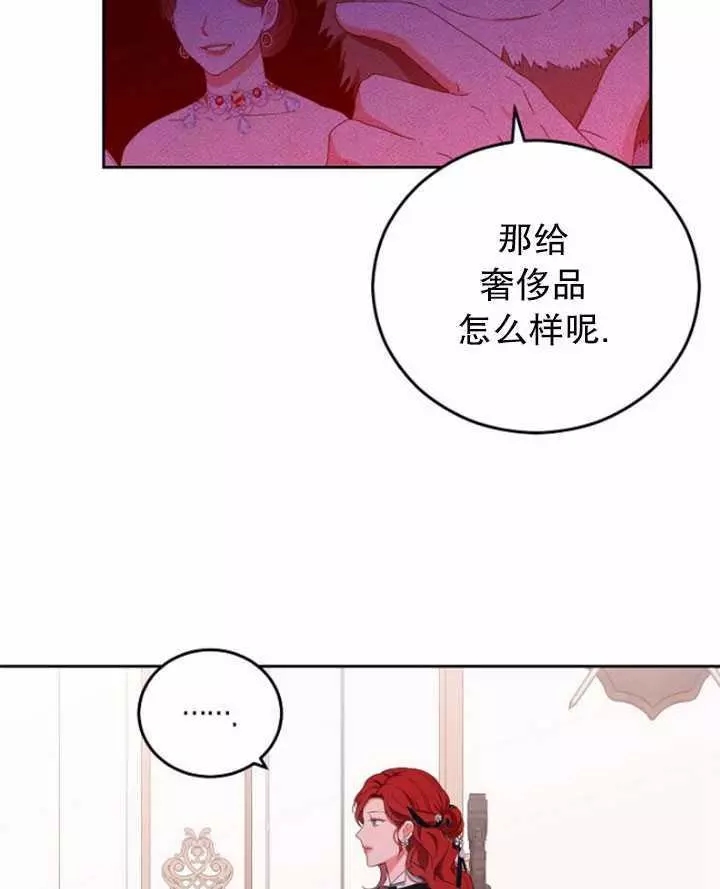 《好像掉进女尊游戏了》漫画最新章节第42话免费下拉式在线观看章节第【14】张图片