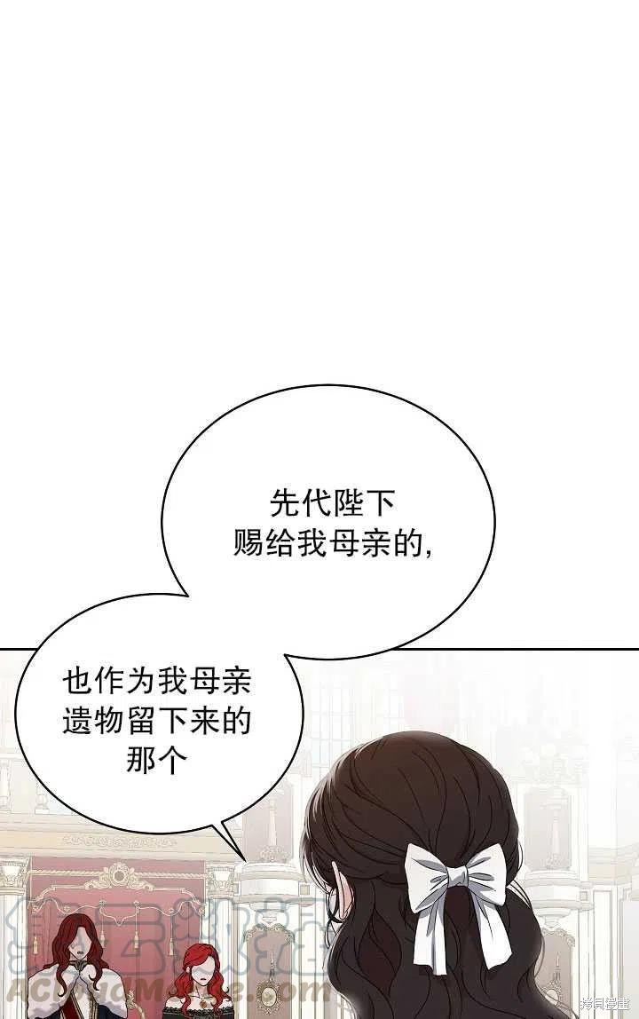 《好像掉进女尊游戏了》漫画最新章节第48话免费下拉式在线观看章节第【25】张图片