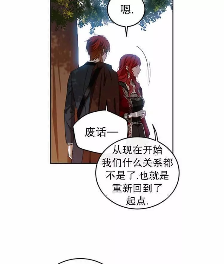 《好像掉进女尊游戏了》漫画最新章节第9话免费下拉式在线观看章节第【70】张图片