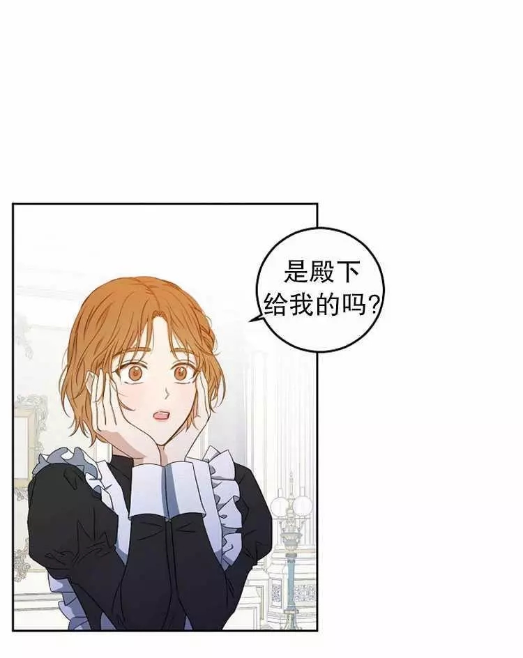 《好像掉进女尊游戏了》漫画最新章节第18话免费下拉式在线观看章节第【22】张图片