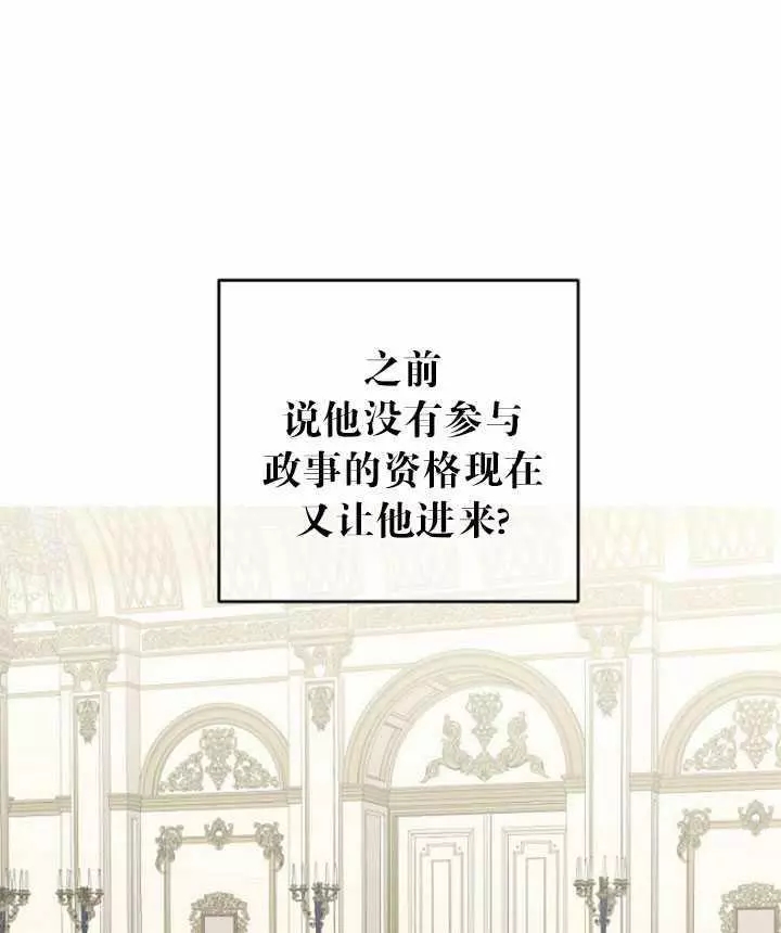 《好像掉进女尊游戏了》漫画最新章节第42话免费下拉式在线观看章节第【30】张图片