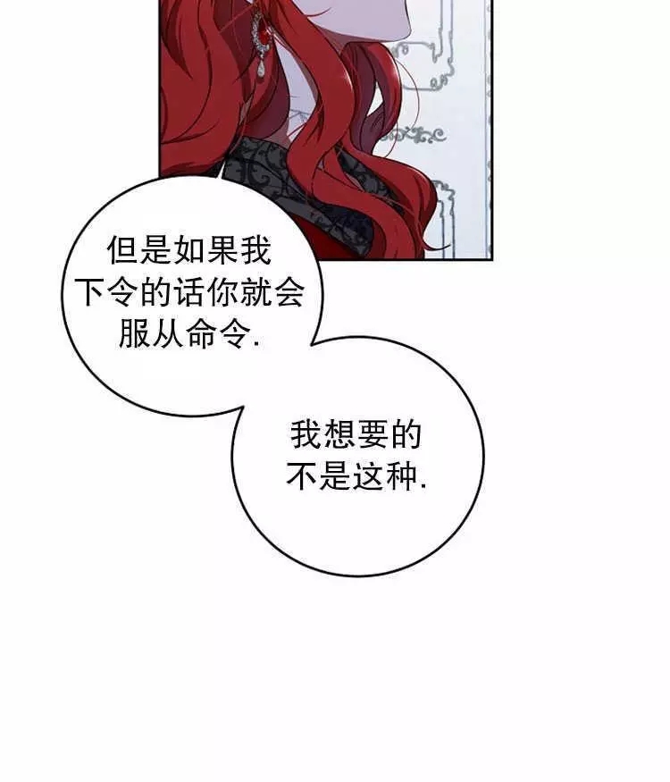 《好像掉进女尊游戏了》漫画最新章节第11话免费下拉式在线观看章节第【59】张图片