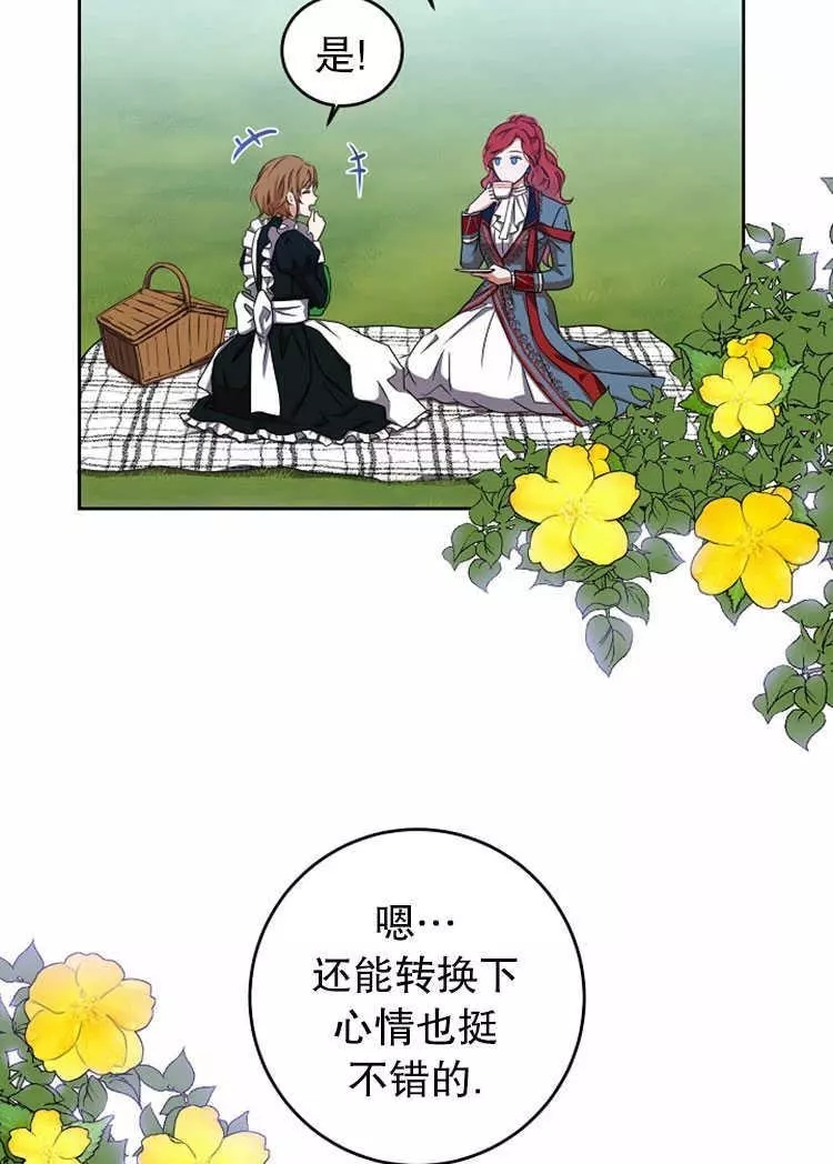 《好像掉进女尊游戏了》漫画最新章节第13话免费下拉式在线观看章节第【23】张图片