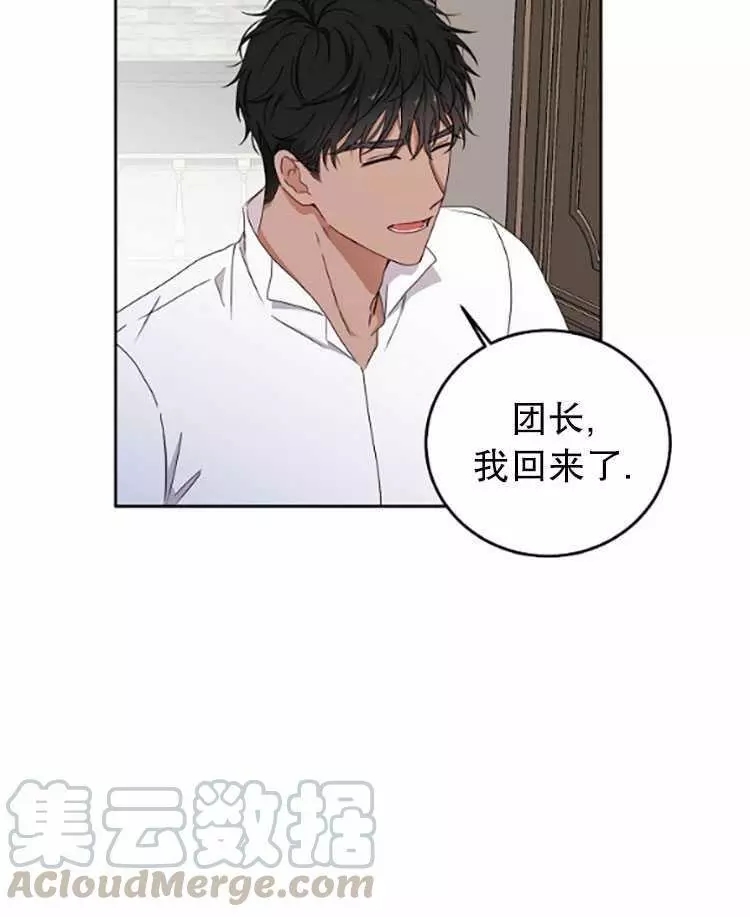 《好像掉进女尊游戏了》漫画最新章节第29话免费下拉式在线观看章节第【46】张图片