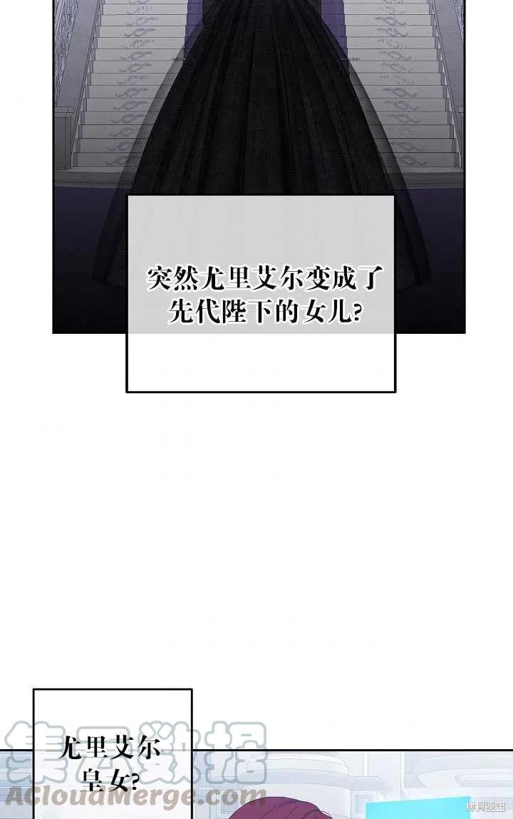 《好像掉进女尊游戏了》漫画最新章节第48话免费下拉式在线观看章节第【46】张图片