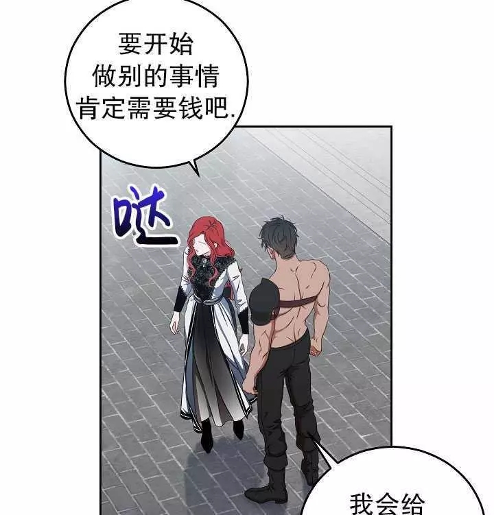 《好像掉进女尊游戏了》漫画最新章节第16话免费下拉式在线观看章节第【47】张图片