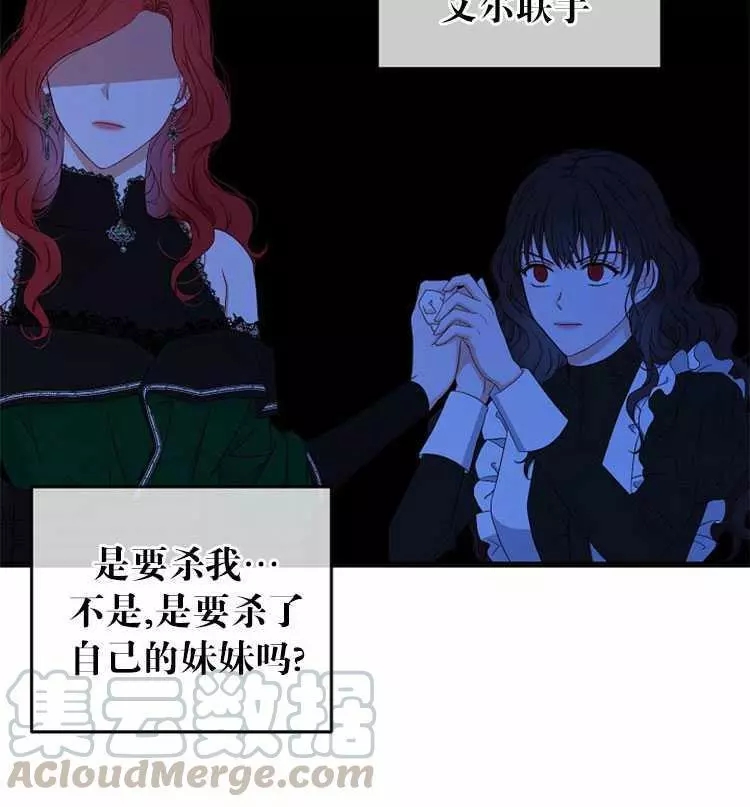 《好像掉进女尊游戏了》漫画最新章节第19话免费下拉式在线观看章节第【5】张图片