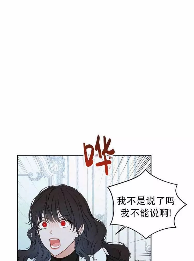 《好像掉进女尊游戏了》漫画最新章节第17话免费下拉式在线观看章节第【4】张图片