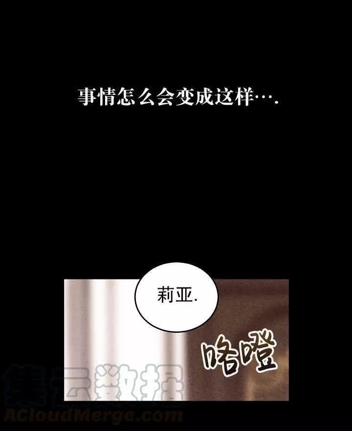 《好像掉进女尊游戏了》漫画最新章节第8话免费下拉式在线观看章节第【5】张图片