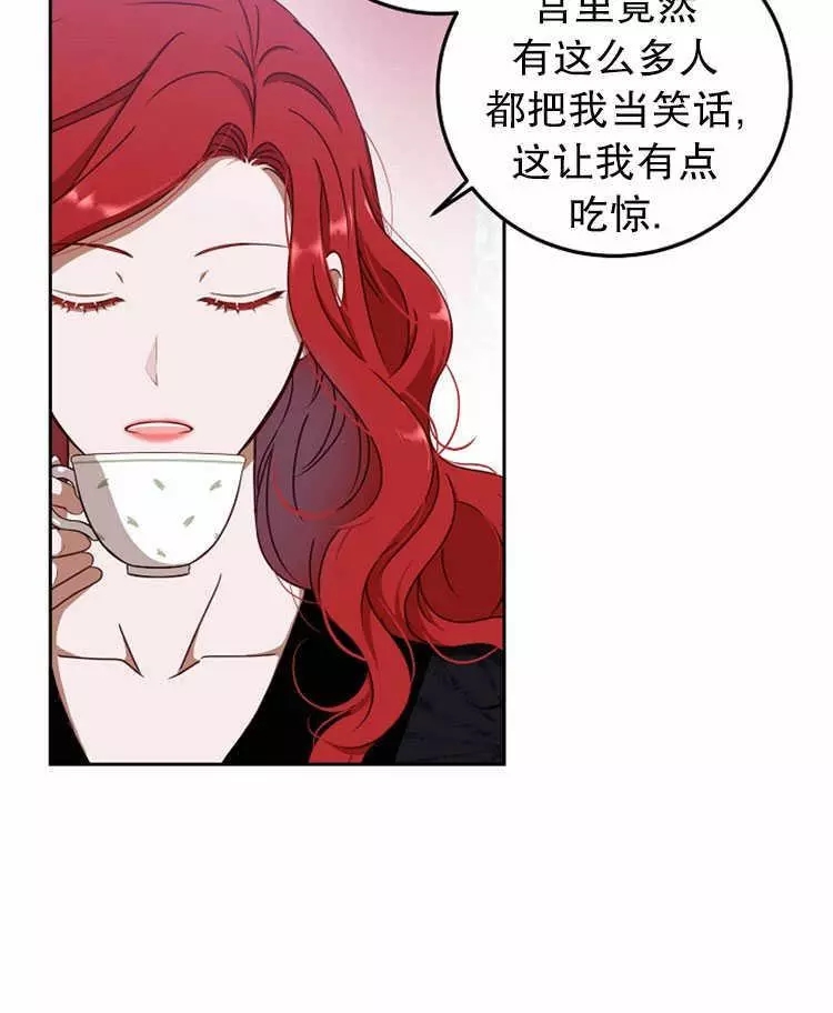 《好像掉进女尊游戏了》漫画最新章节第11话免费下拉式在线观看章节第【74】张图片