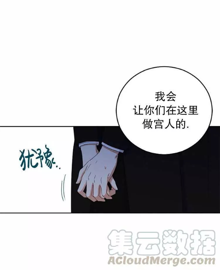 《好像掉进女尊游戏了》漫画最新章节第29话免费下拉式在线观看章节第【81】张图片