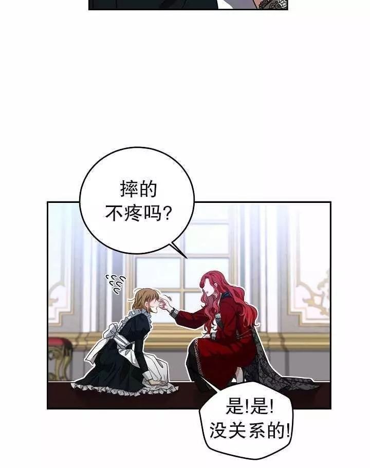 《好像掉进女尊游戏了》漫画最新章节第8话免费下拉式在线观看章节第【51】张图片