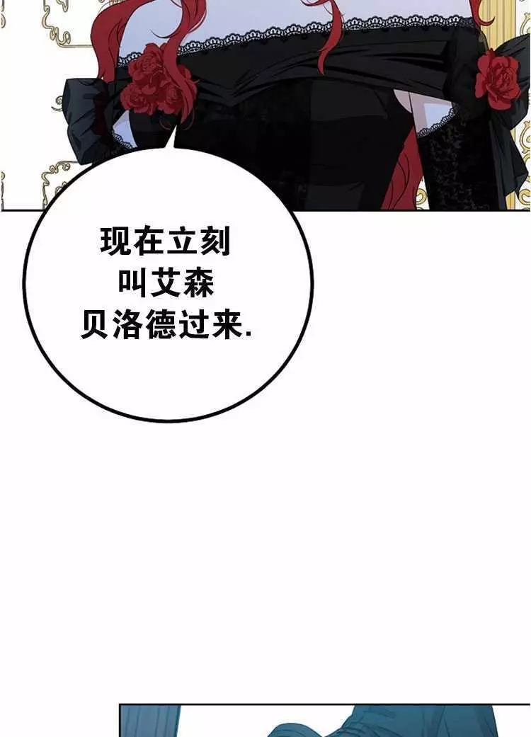 《好像掉进女尊游戏了》漫画最新章节第2话免费下拉式在线观看章节第【67】张图片