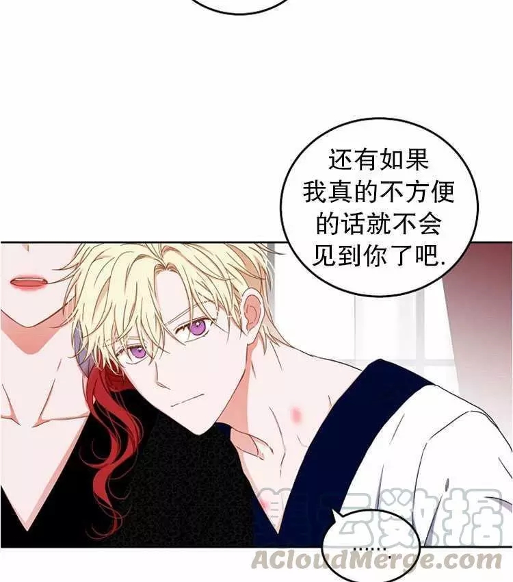 《好像掉进女尊游戏了》漫画最新章节第25话免费下拉式在线观看章节第【81】张图片