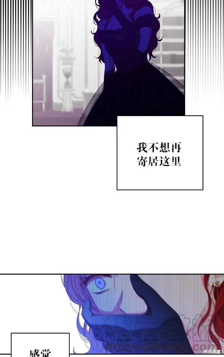 《好像掉进女尊游戏了》漫画最新章节第48话免费下拉式在线观看章节第【70】张图片