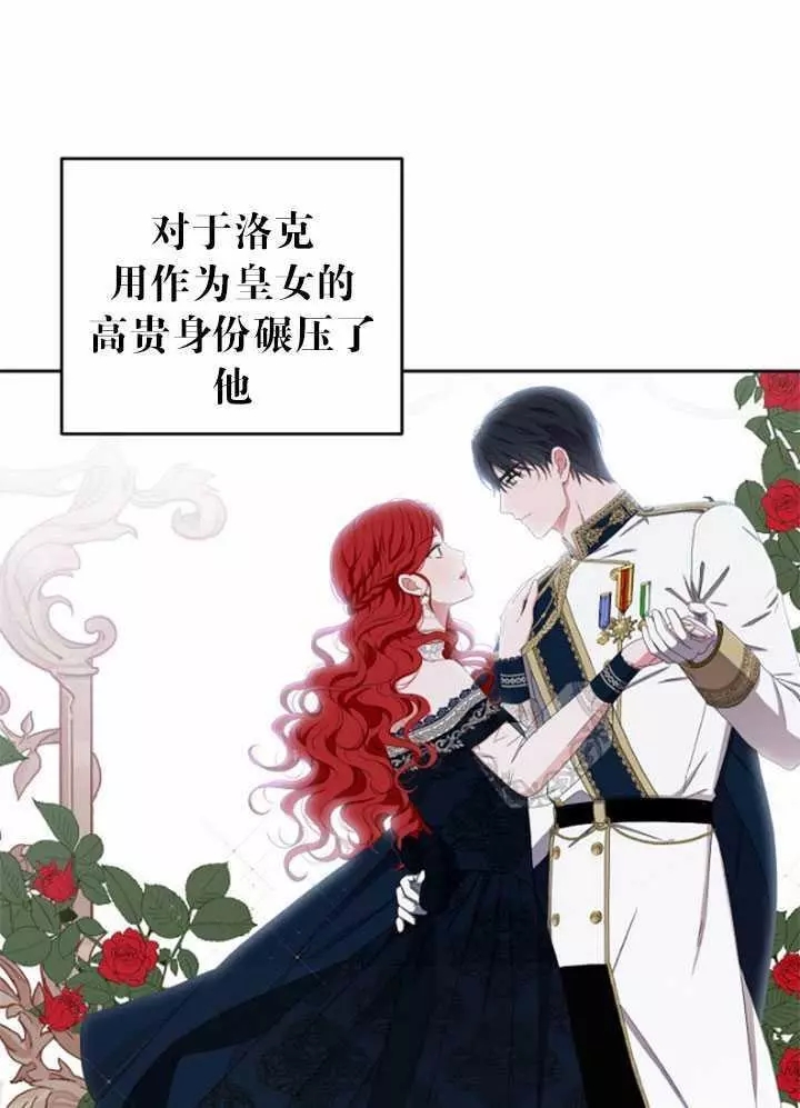 《好像掉进女尊游戏了》漫画最新章节第40话免费下拉式在线观看章节第【22】张图片