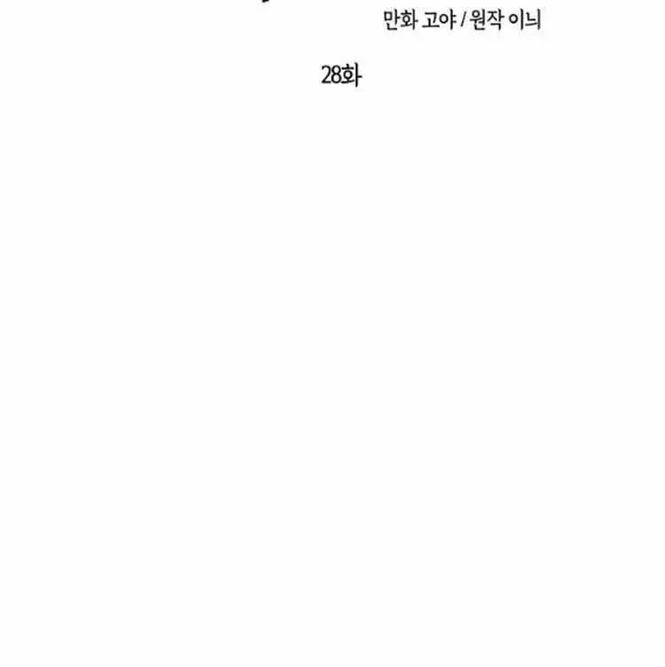 《好像掉进女尊游戏了》漫画最新章节第28话免费下拉式在线观看章节第【22】张图片