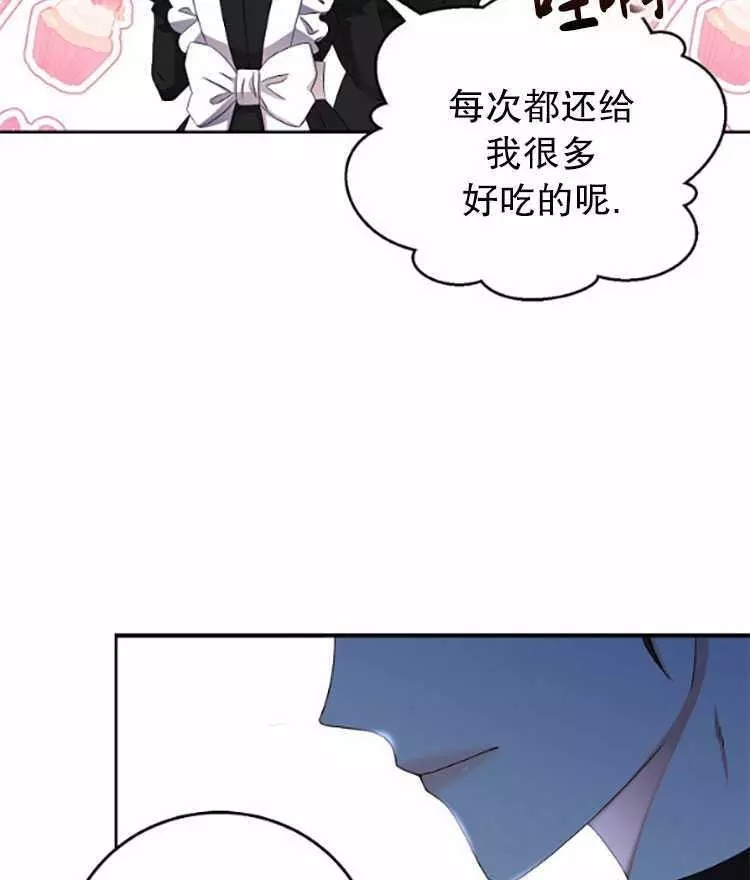 《好像掉进女尊游戏了》漫画最新章节第33话免费下拉式在线观看章节第【31】张图片