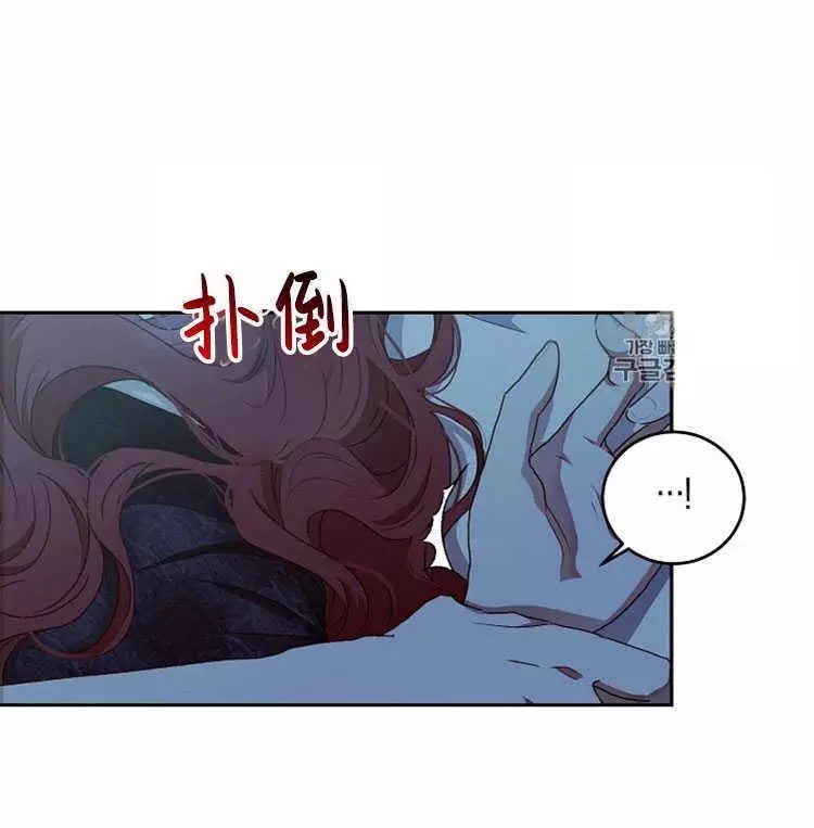 《好像掉进女尊游戏了》漫画最新章节第4话免费下拉式在线观看章节第【50】张图片