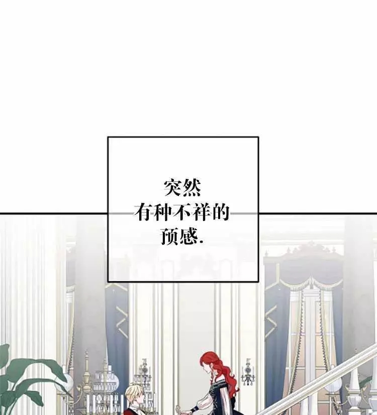 《好像掉进女尊游戏了》漫画最新章节第34话免费下拉式在线观看章节第【35】张图片