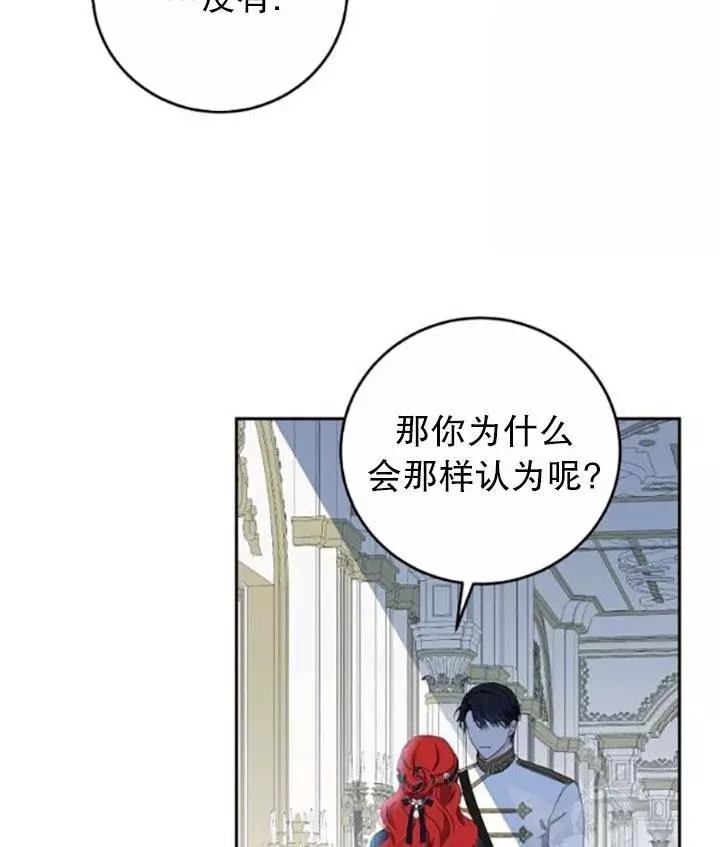 《好像掉进女尊游戏了》漫画最新章节第43话免费下拉式在线观看章节第【66】张图片