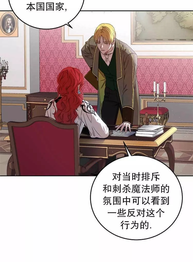 《好像掉进女尊游戏了》漫画最新章节第14话免费下拉式在线观看章节第【28】张图片