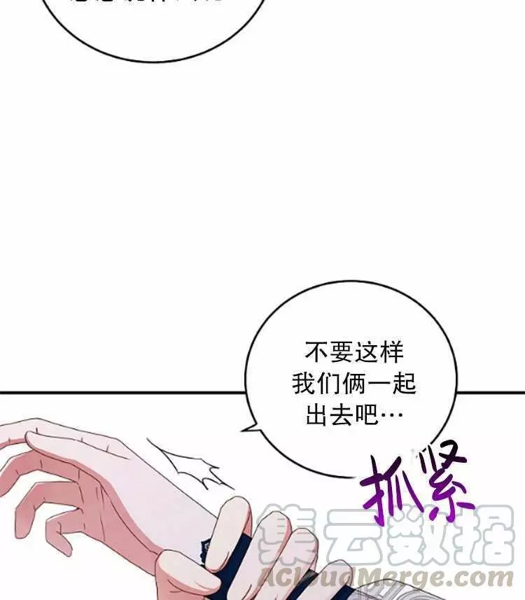 《好像掉进女尊游戏了》漫画最新章节第34话免费下拉式在线观看章节第【57】张图片