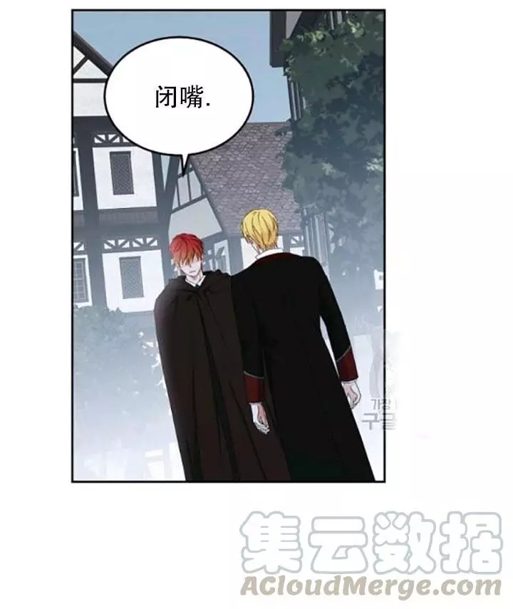 《好像掉进女尊游戏了》漫画最新章节第43话免费下拉式在线观看章节第【25】张图片