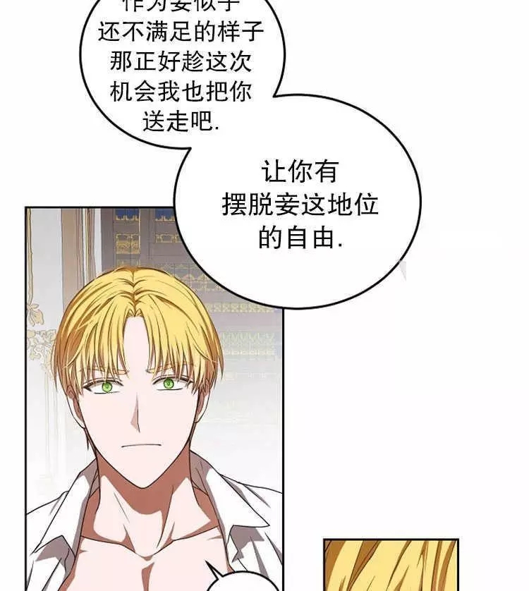 《好像掉进女尊游戏了》漫画最新章节第5话免费下拉式在线观看章节第【59】张图片