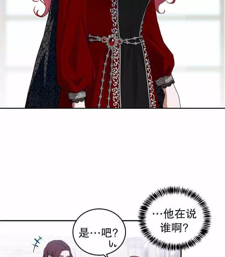 《好像掉进女尊游戏了》漫画最新章节第7话免费下拉式在线观看章节第【62】张图片