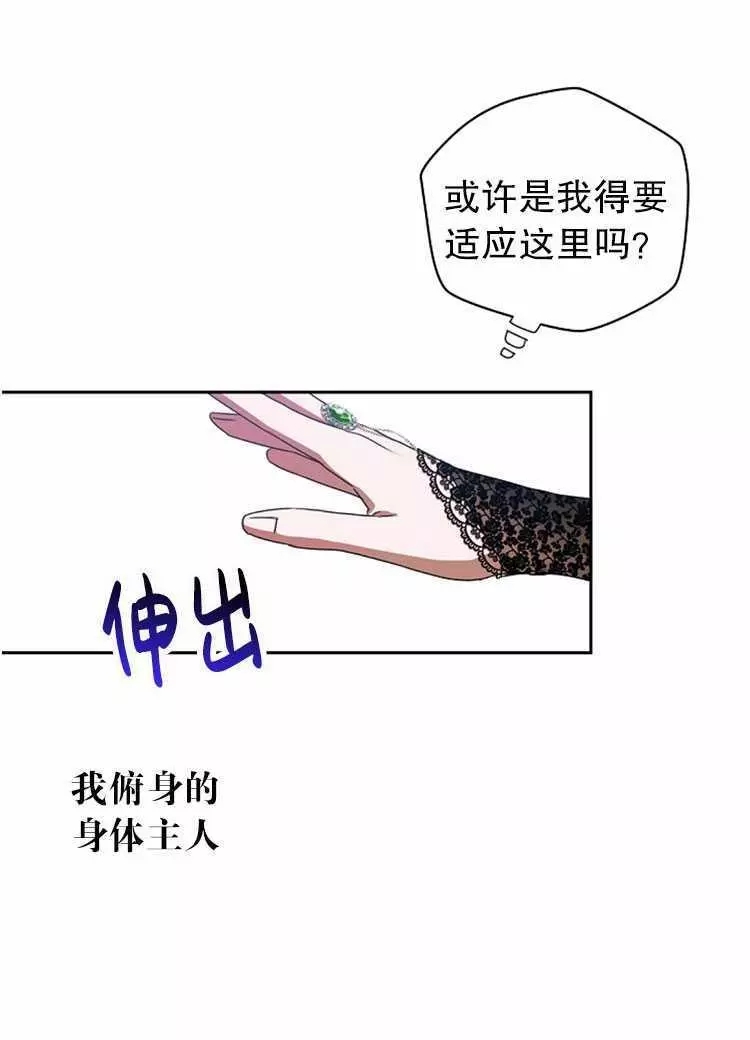 《好像掉进女尊游戏了》漫画最新章节第2话免费下拉式在线观看章节第【58】张图片
