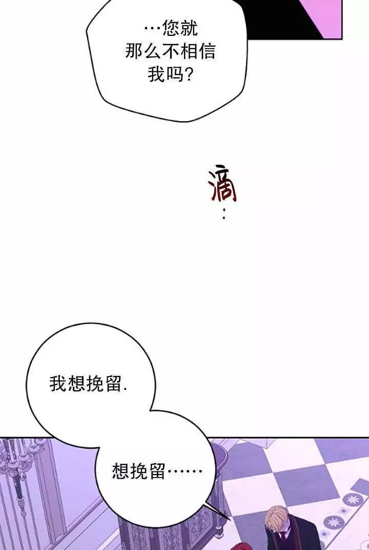 《好像掉进女尊游戏了》漫画最新章节第37话免费下拉式在线观看章节第【76】张图片