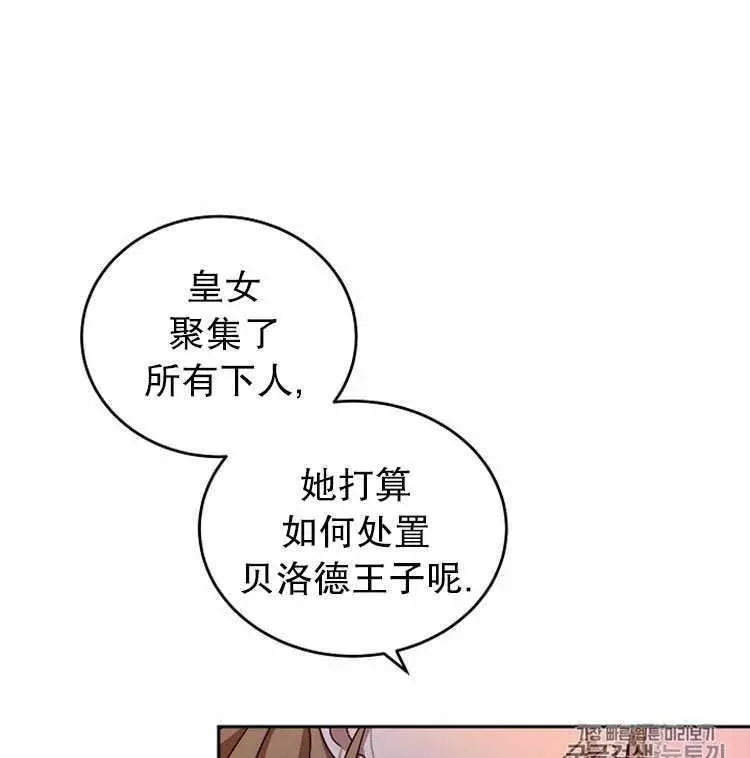 《好像掉进女尊游戏了》漫画最新章节第4话免费下拉式在线观看章节第【99】张图片