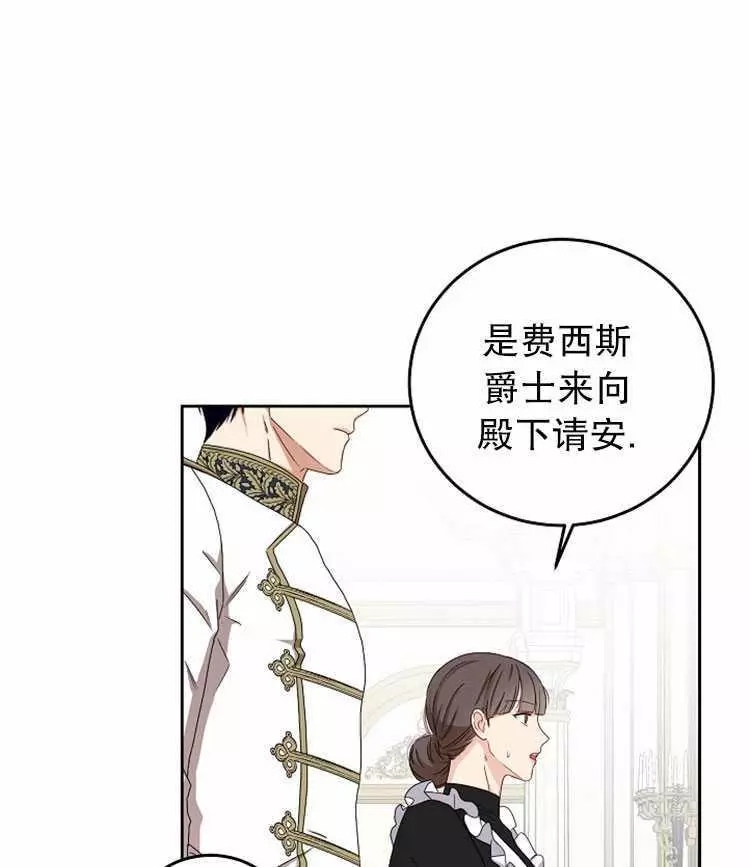 《好像掉进女尊游戏了》漫画最新章节第25话免费下拉式在线观看章节第【70】张图片