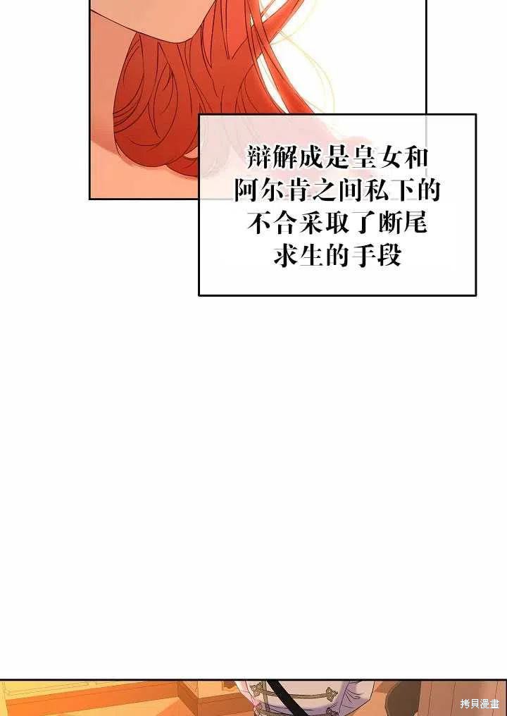 《好像掉进女尊游戏了》漫画最新章节第50话免费下拉式在线观看章节第【50】张图片