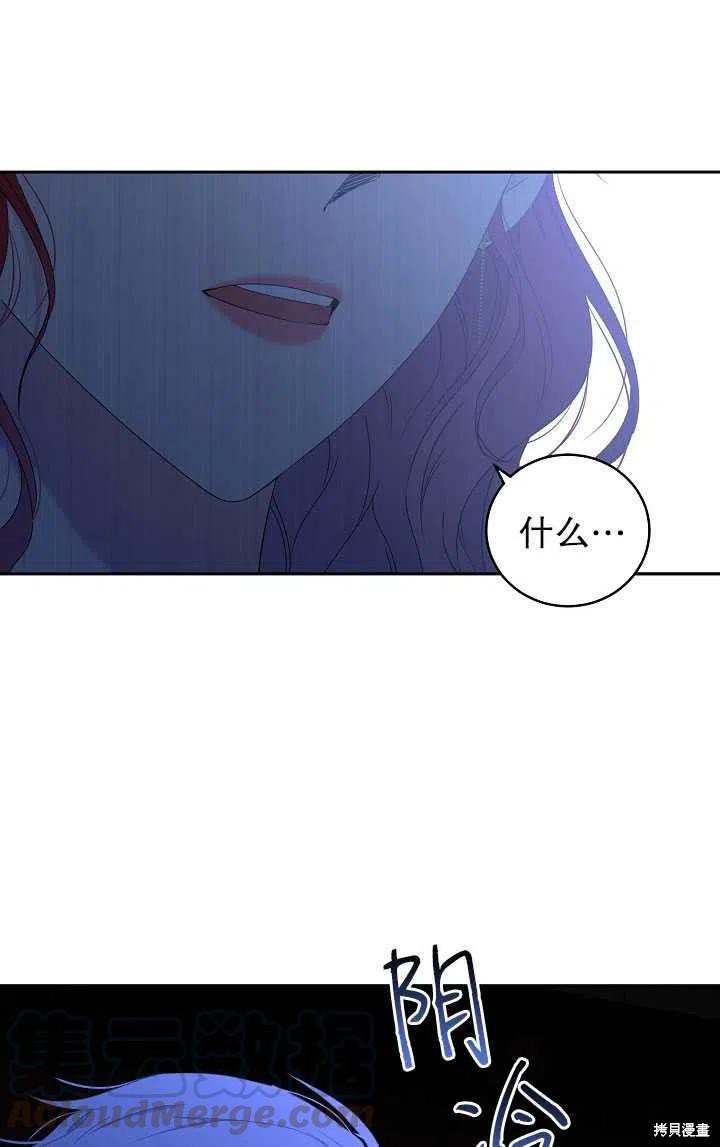 《好像掉进女尊游戏了》漫画最新章节第48话免费下拉式在线观看章节第【64】张图片