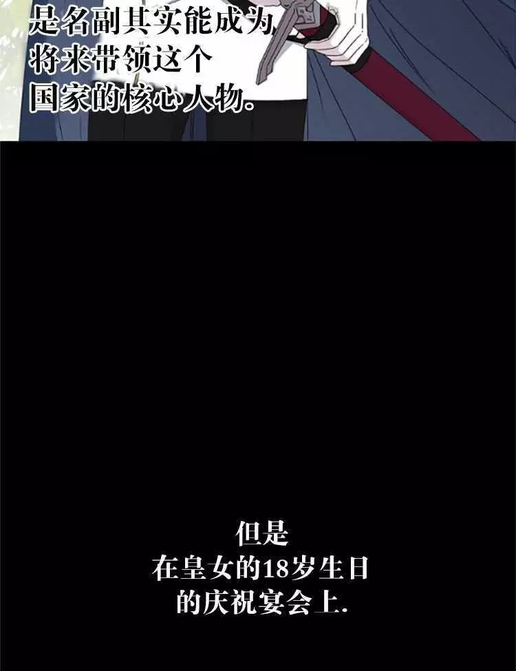 《好像掉进女尊游戏了》漫画最新章节第26话免费下拉式在线观看章节第【11】张图片