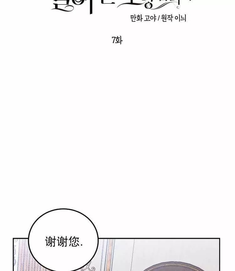 《好像掉进女尊游戏了》漫画最新章节第7话免费下拉式在线观看章节第【10】张图片