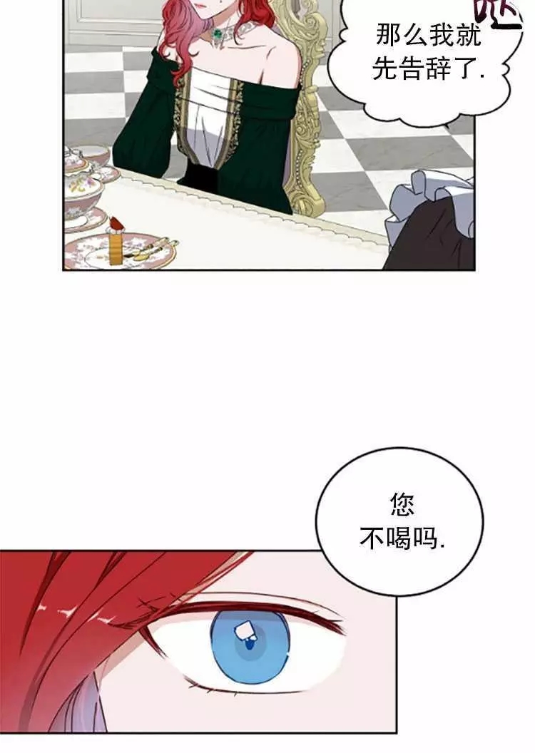 《好像掉进女尊游戏了》漫画最新章节第26话免费下拉式在线观看章节第【36】张图片