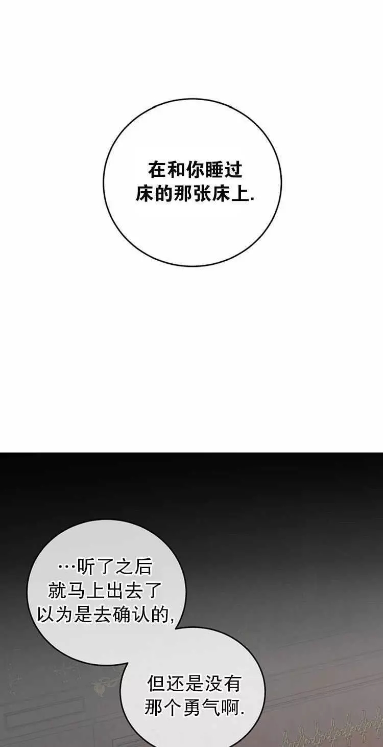 《好像掉进女尊游戏了》漫画最新章节第3话免费下拉式在线观看章节第【59】张图片