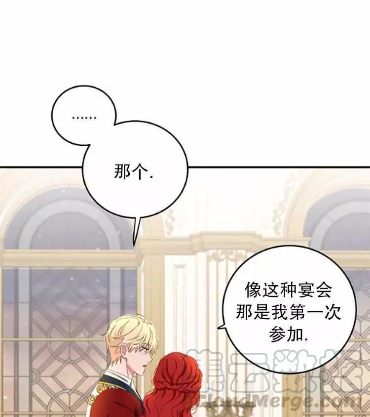 《好像掉进女尊游戏了》漫画最新章节第34话免费下拉式在线观看章节第【9】张图片