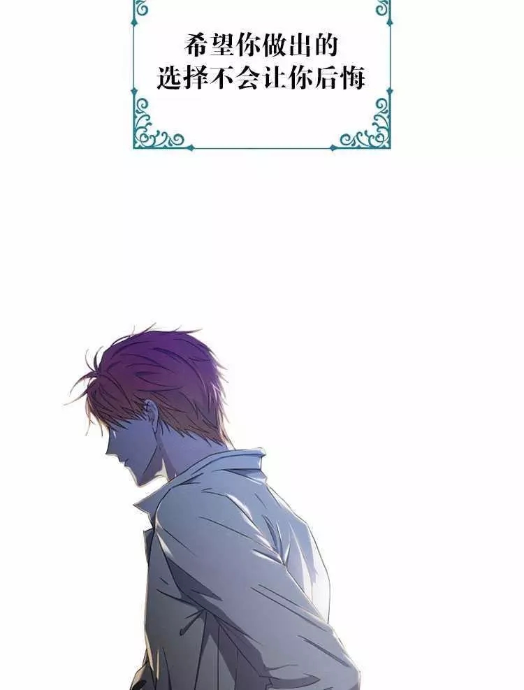 《好像掉进女尊游戏了》漫画最新章节第17话免费下拉式在线观看章节第【22】张图片