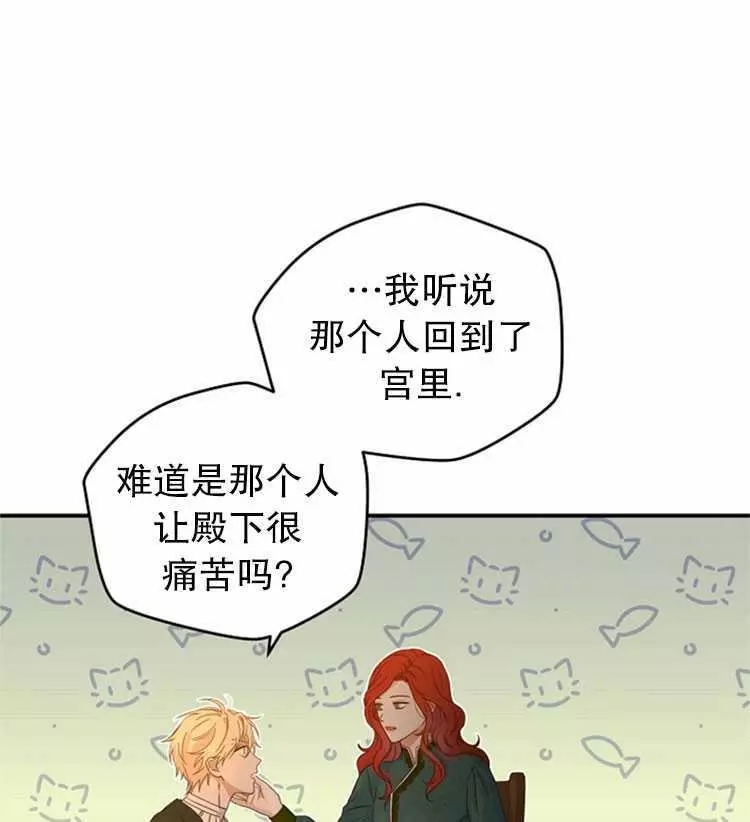 《好像掉进女尊游戏了》漫画最新章节第23话免费下拉式在线观看章节第【35】张图片